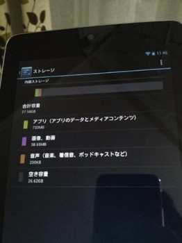 nexus 7 32GB