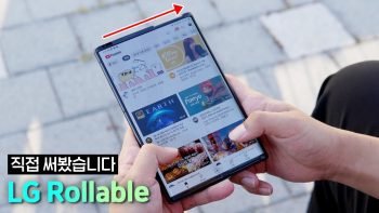 lg rollable